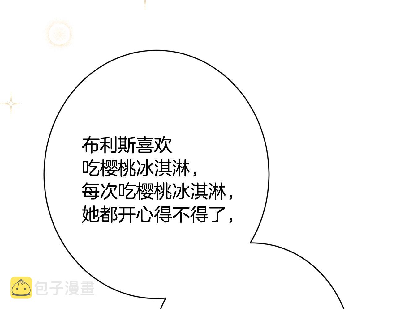 番外15 给未来父母当花童243