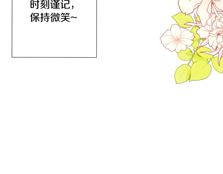 第8话 伪善茶话会95
