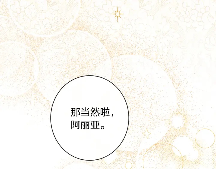 第17话 搞事业253