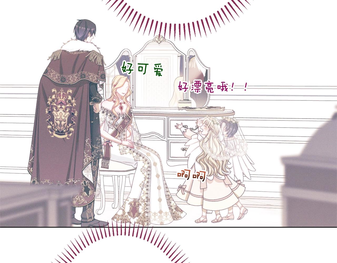 番外20 礼成116