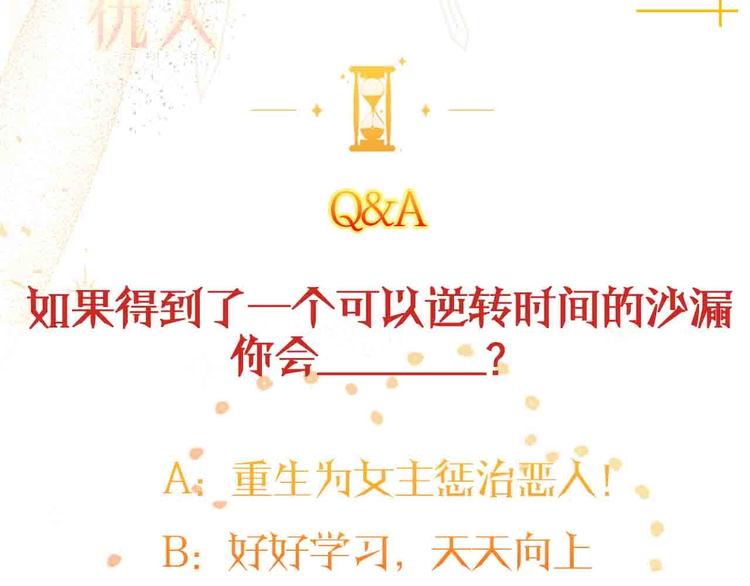 序章优雅复仇68