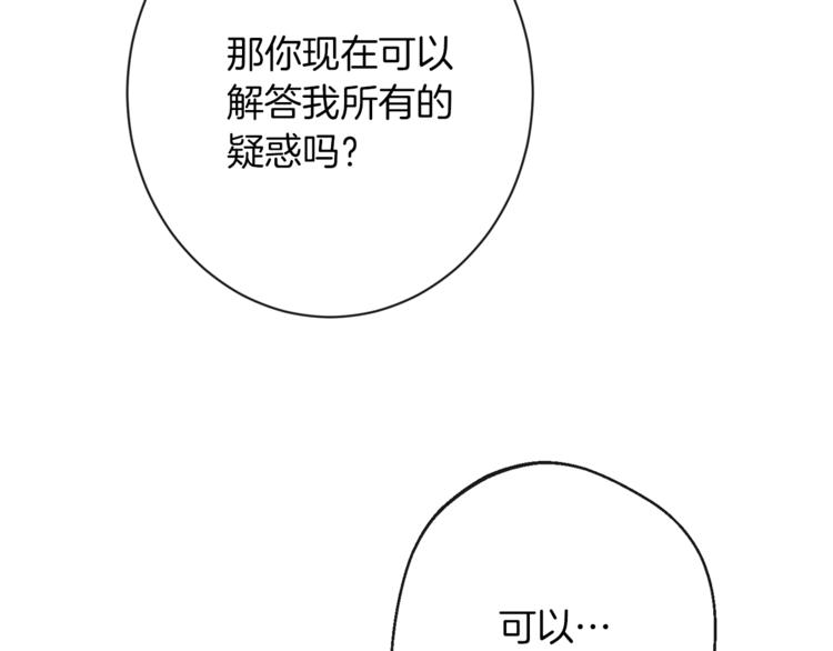第58话 告白54