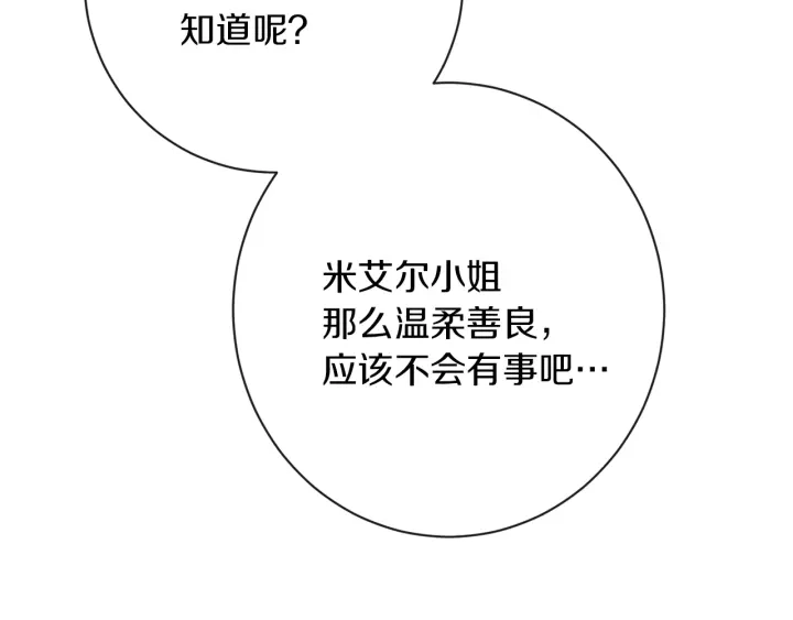 第16话 神予的沙漏218