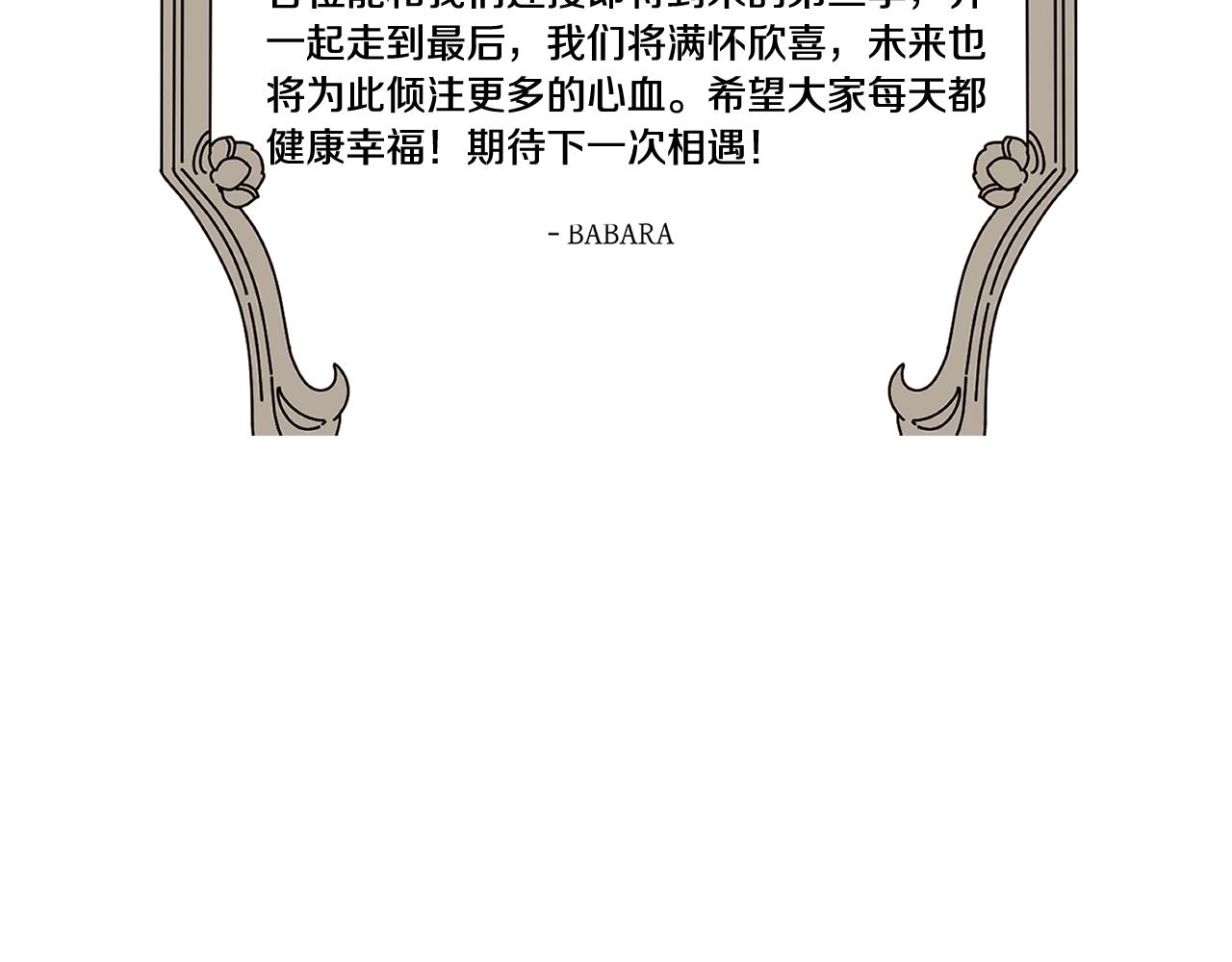第二季完结篇 儿时羁绊242