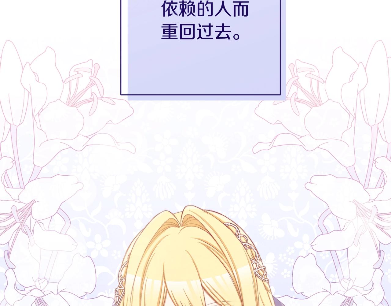 第89话 亲生父亲14