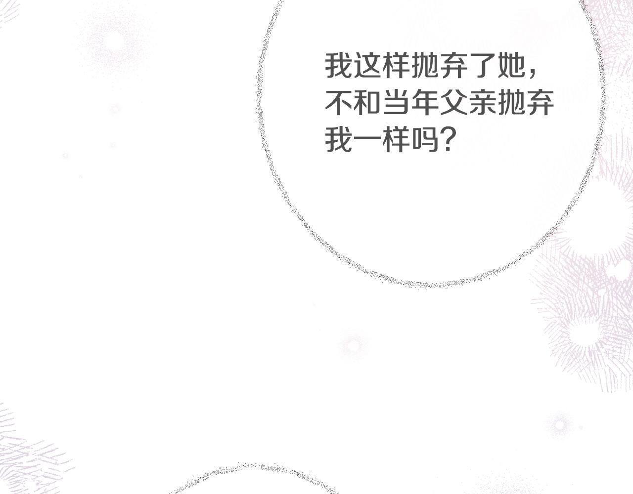 第76话 亲生父亲8