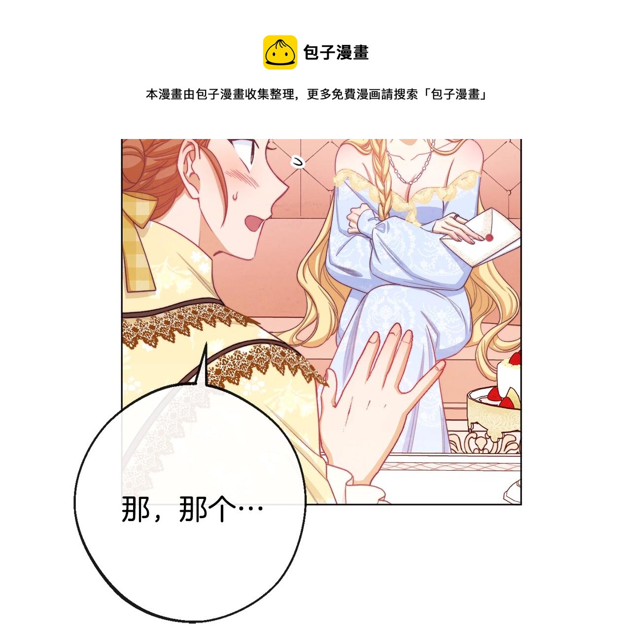 第91话 冥顽不灵156