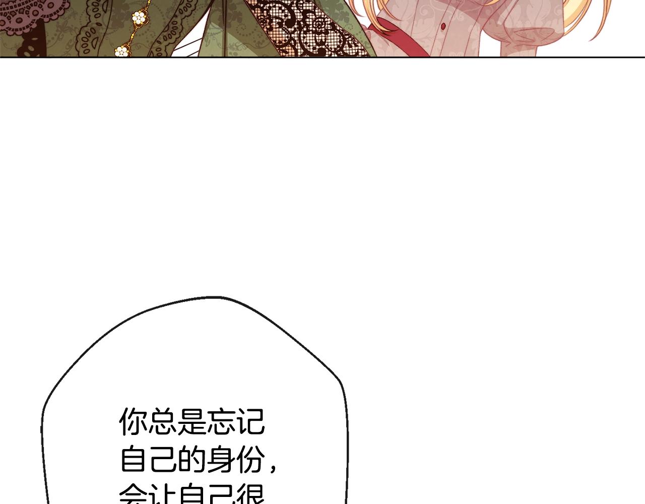 第92话 拖油瓶194
