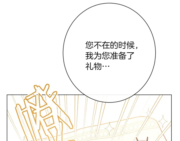 第23话 暗中较量95