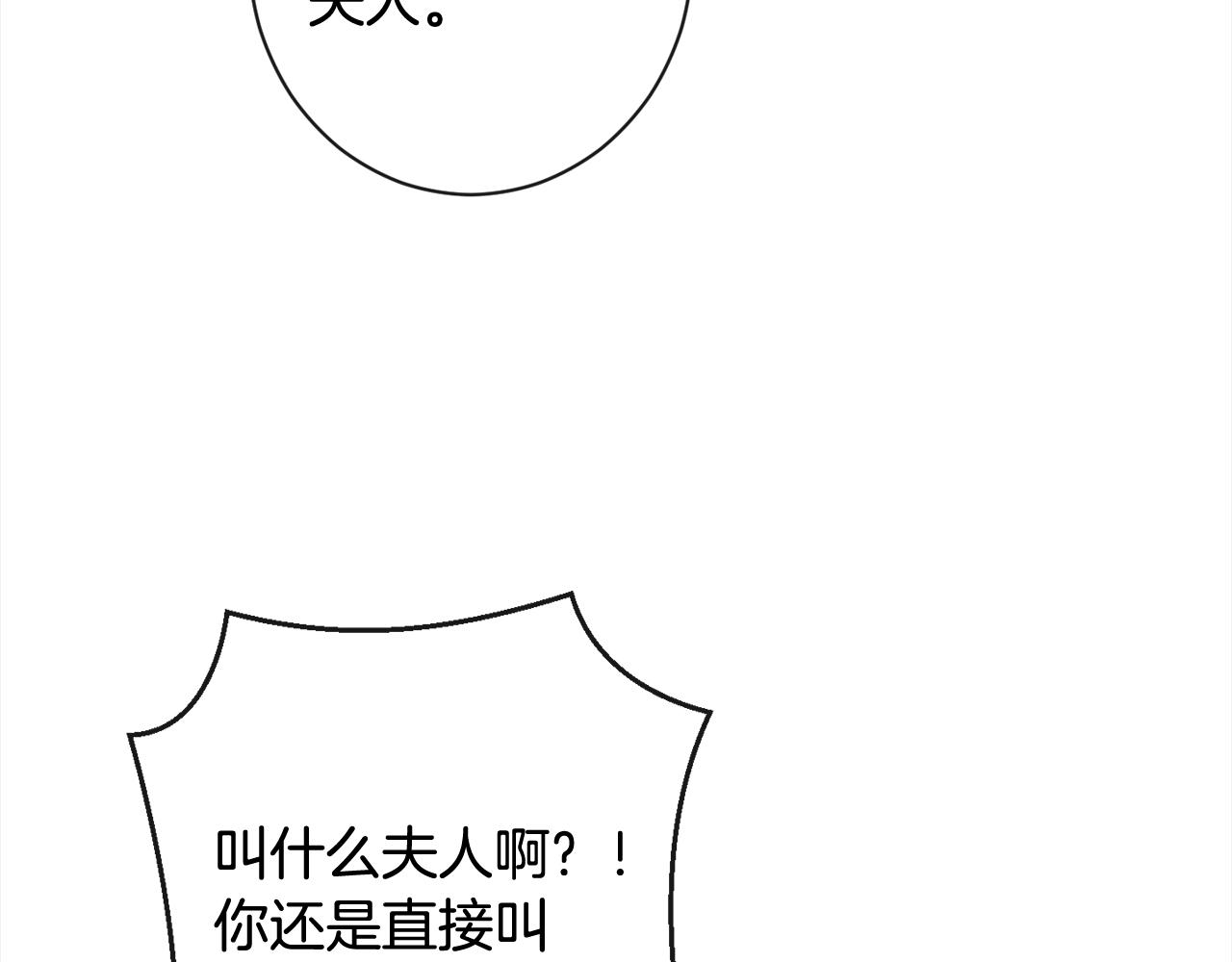 第99话 “那个计划”202