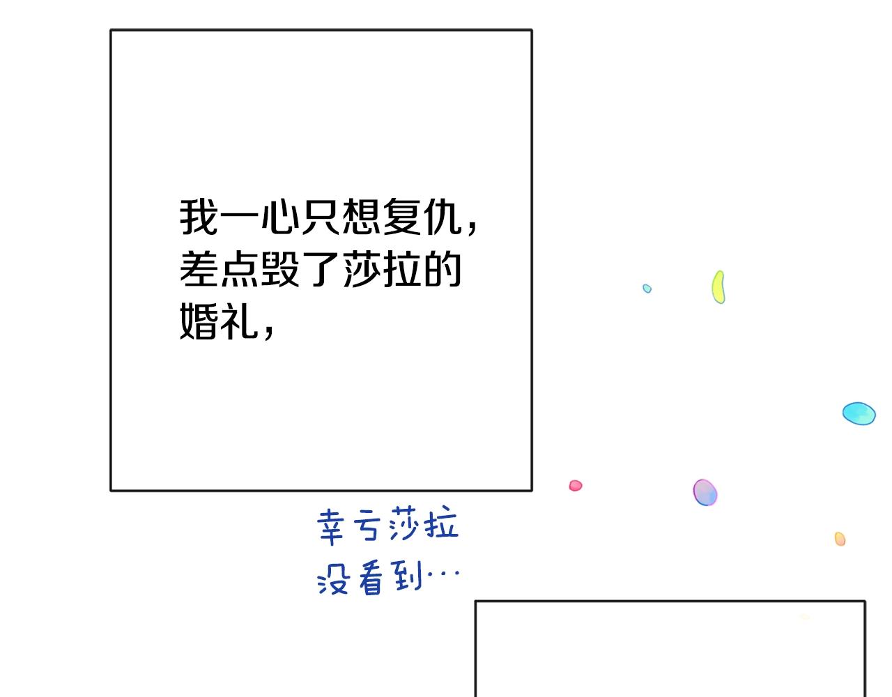 第93话 新婚快乐124