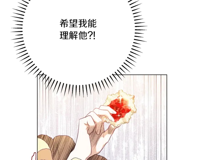 第43话 他送的宝石122