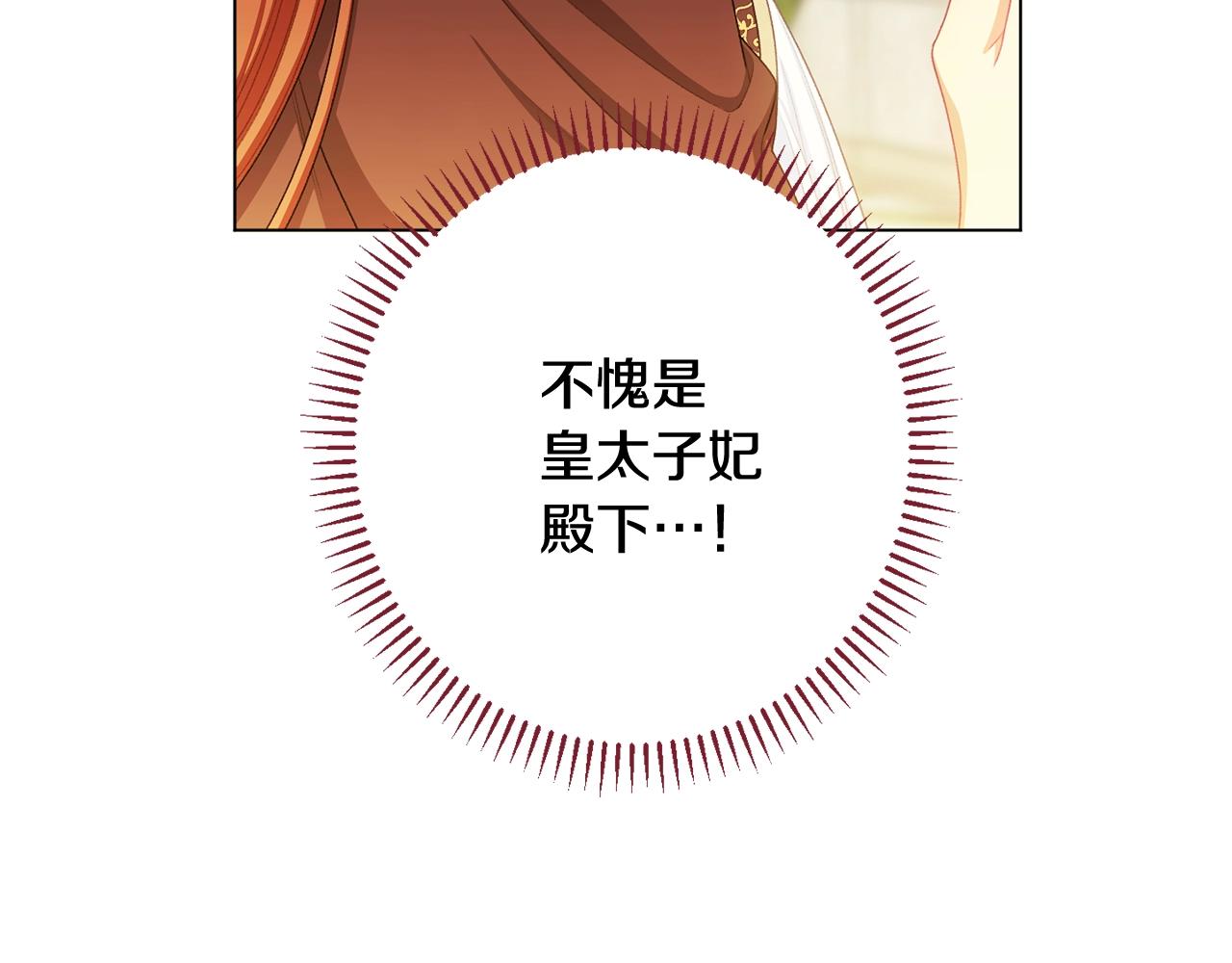 番外12 恶臭发言的侍女好卑鄙！180