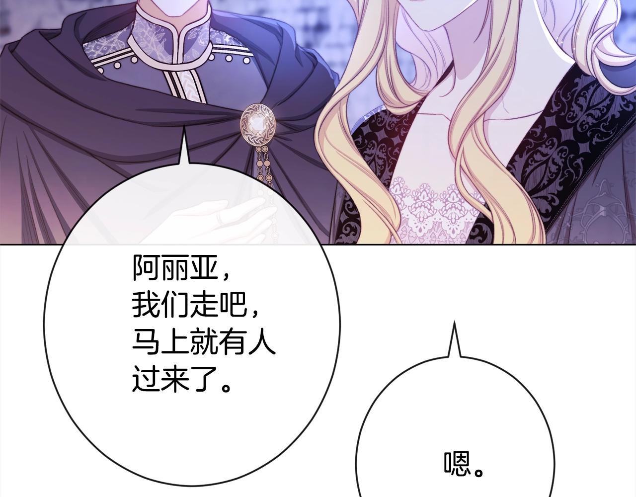 第98话 断头台79