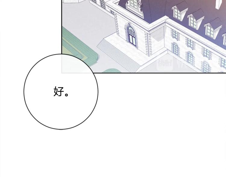 第3话 金色玫瑰126