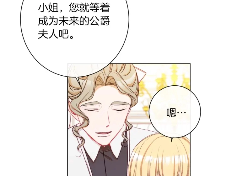第44话 不自量力32
