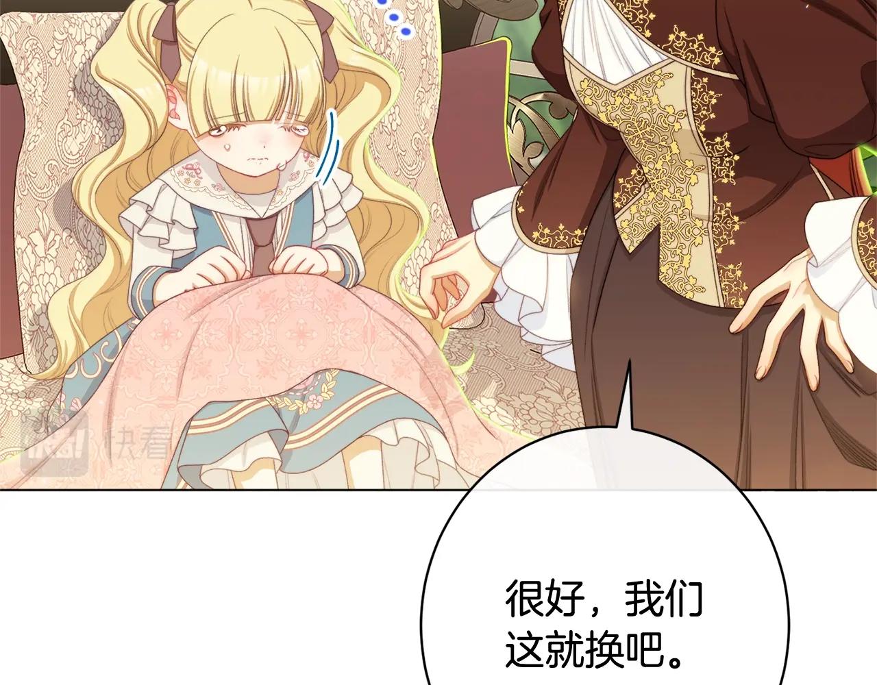 番外12 恶臭发言的侍女好卑鄙！130