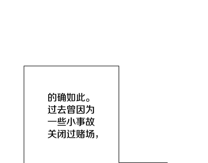 第35话 皇太子？！140