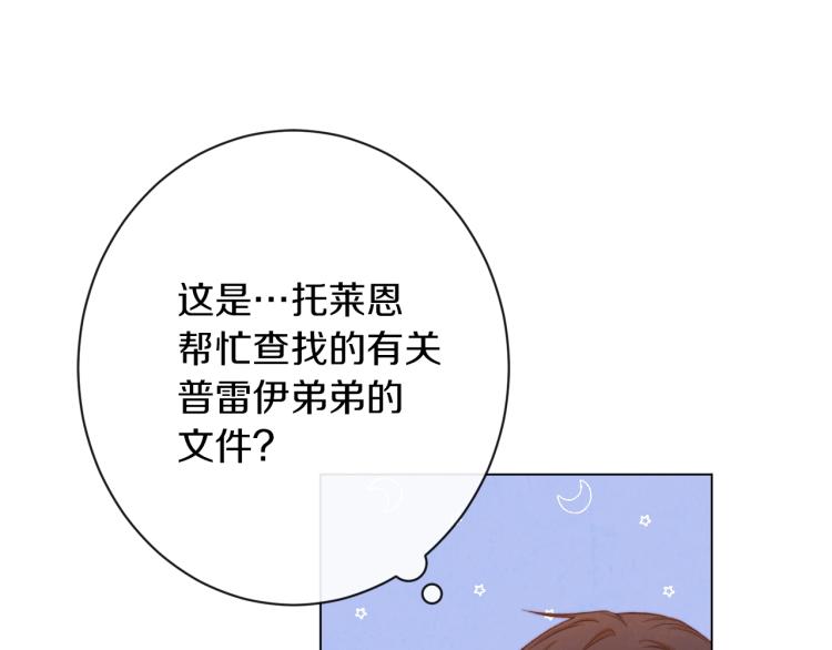 第65话 偷看125
