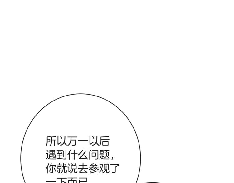 第57话 表明身份93