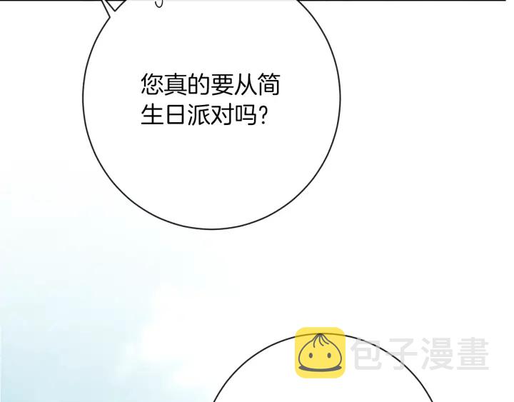 第17话 搞事业88