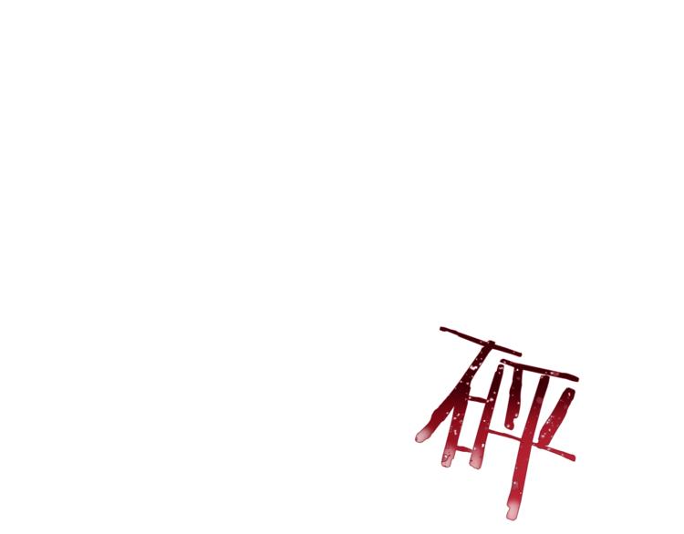 第49话 来见你129