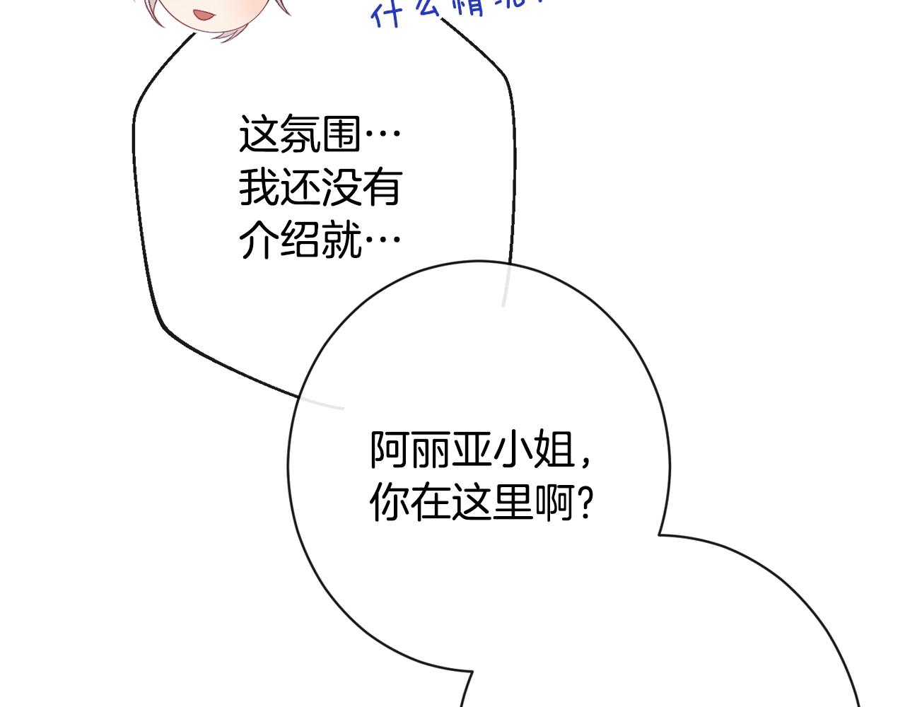 第86话 相见92