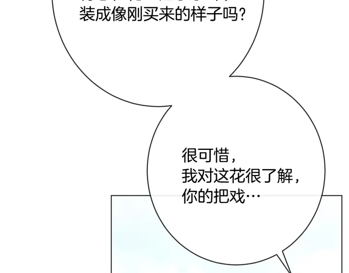 第33话 盛大聚会？74