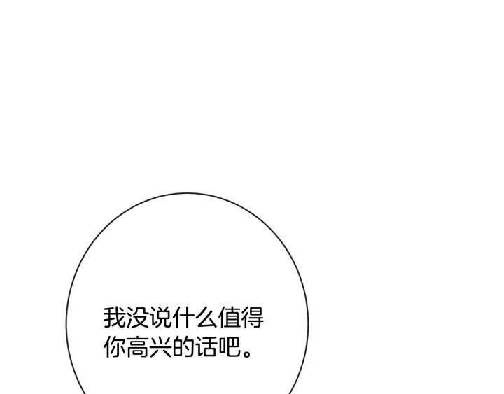第33话 盛大聚会？80