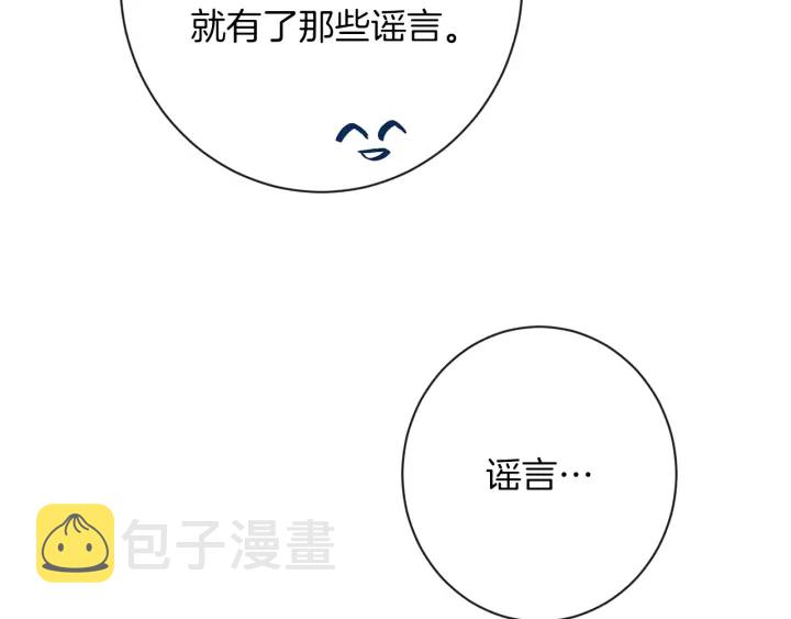 第46话 猜不透99