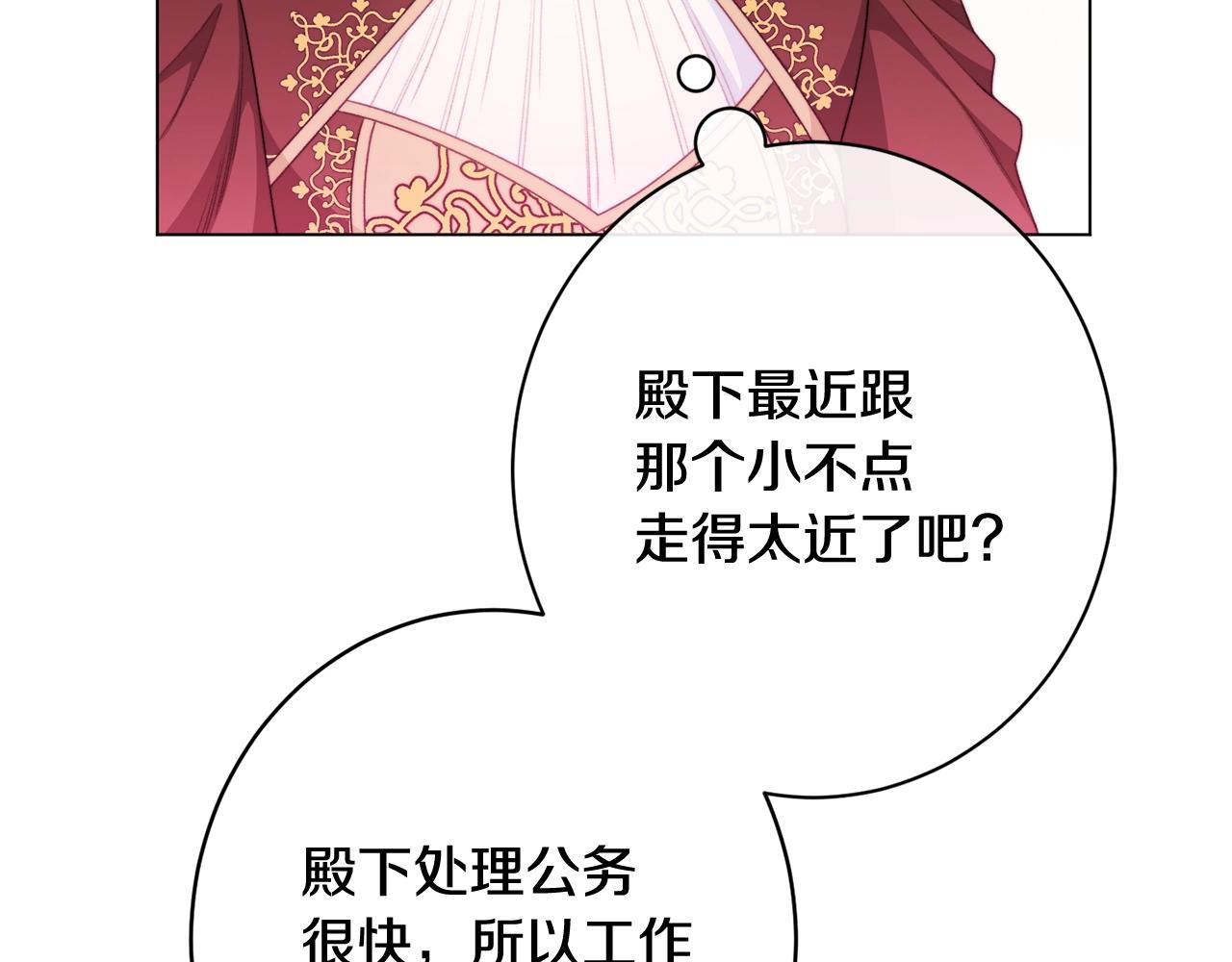 番外11 专属庆典201