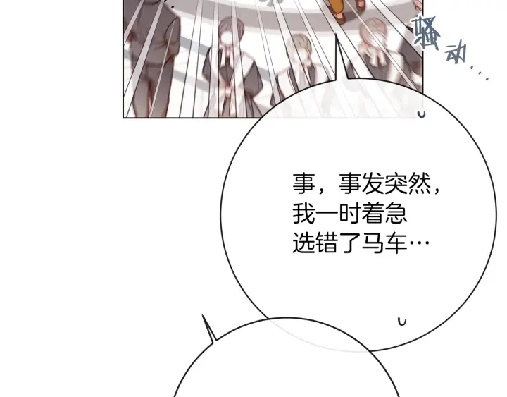 第14话 姐妹杠上了158