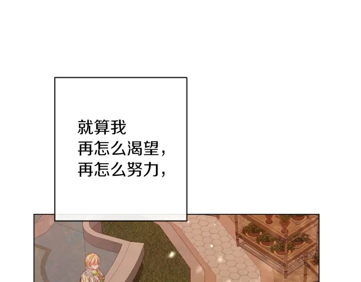 第43话 他送的宝石101