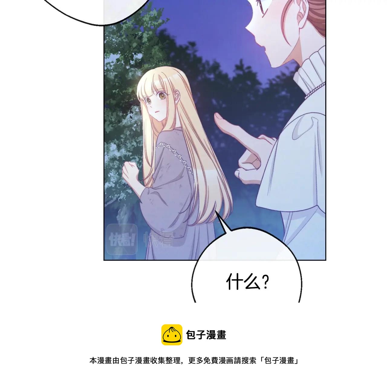 第90话 报应8