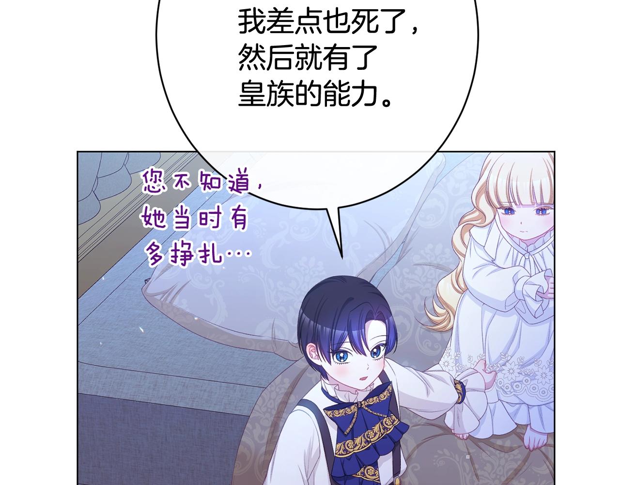 番外13 天降二闺女？139