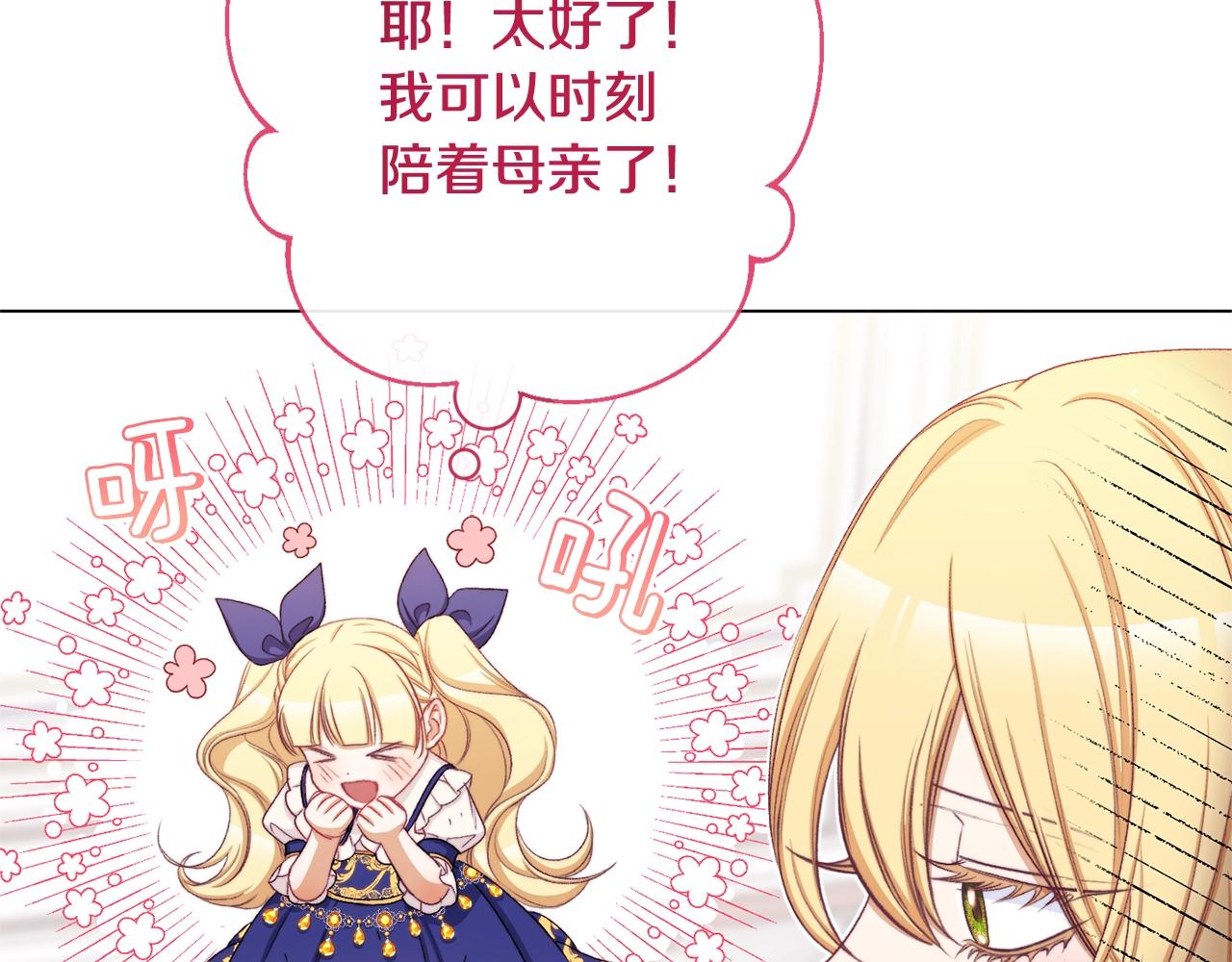 番外3 不要生下我119