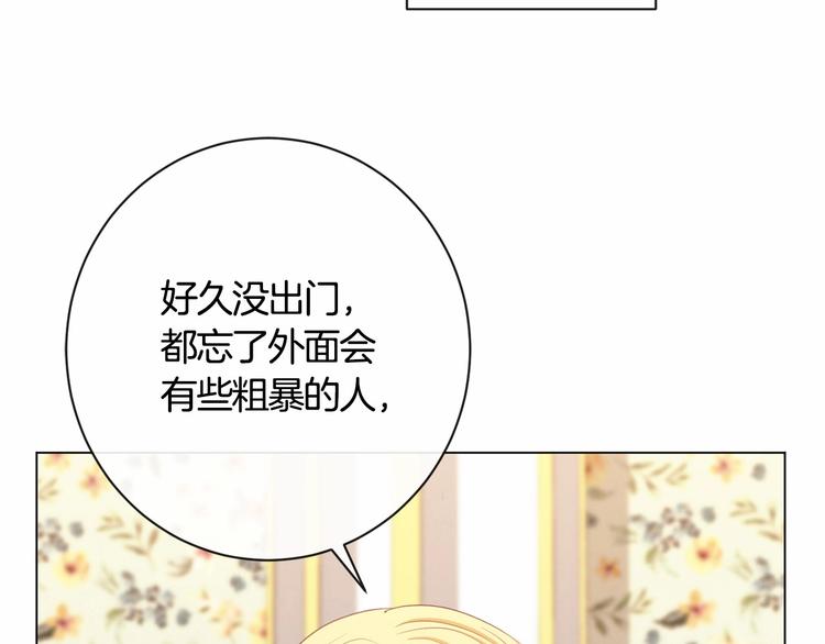 第7话 粗鲁的他132