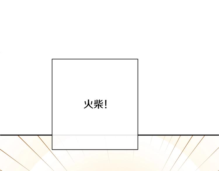 第5话 火烧衣柜106
