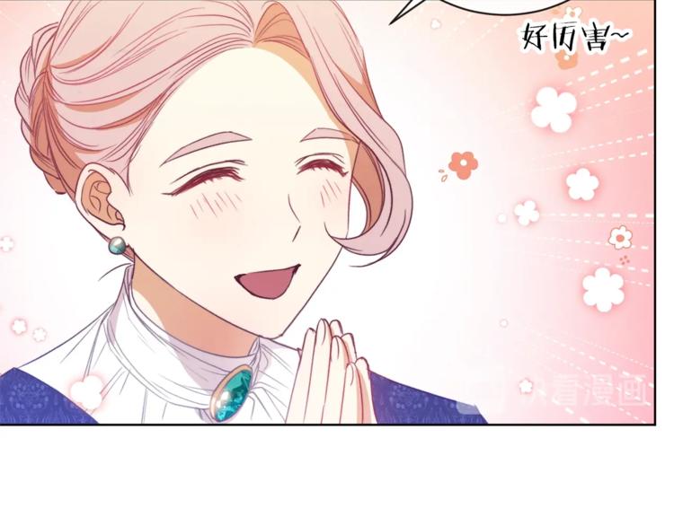 第3话 金色玫瑰20