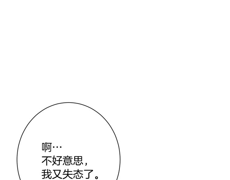 第61话 诡异的她137