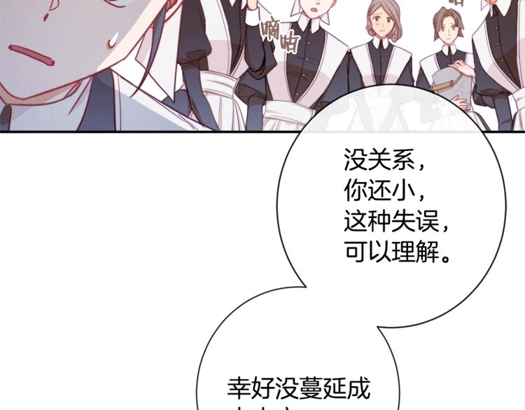 第5话 火烧衣柜125