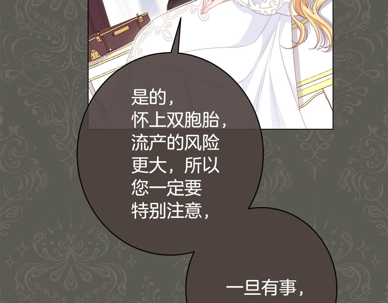 番外13 天降二闺女？223