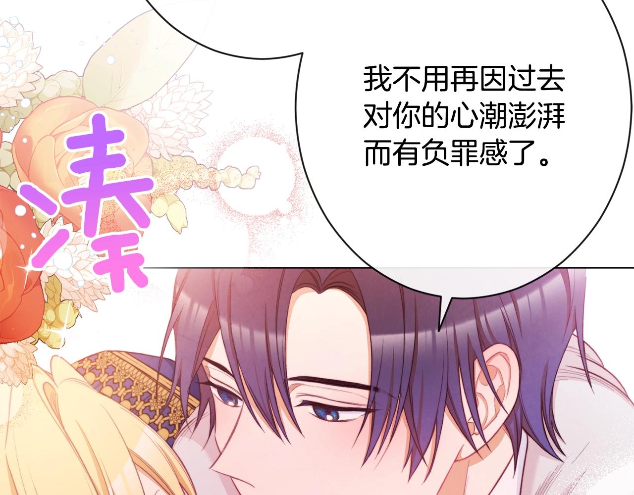 第79话 坦白197