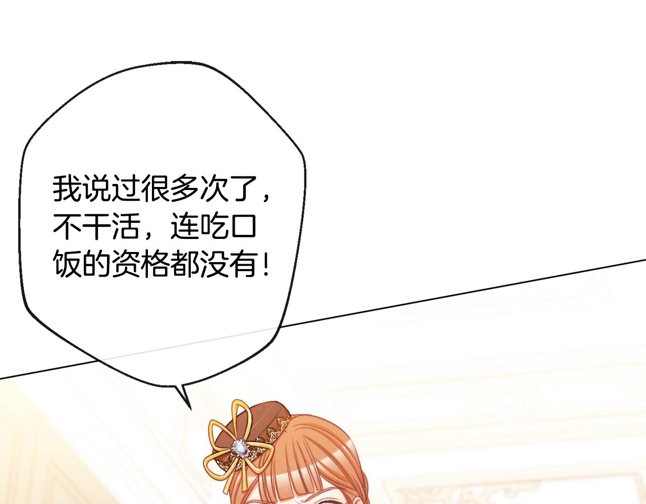 第91话 冥顽不灵86