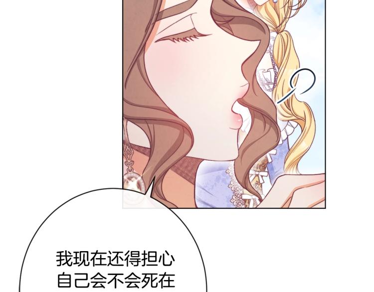 第71话 坐以待毙92