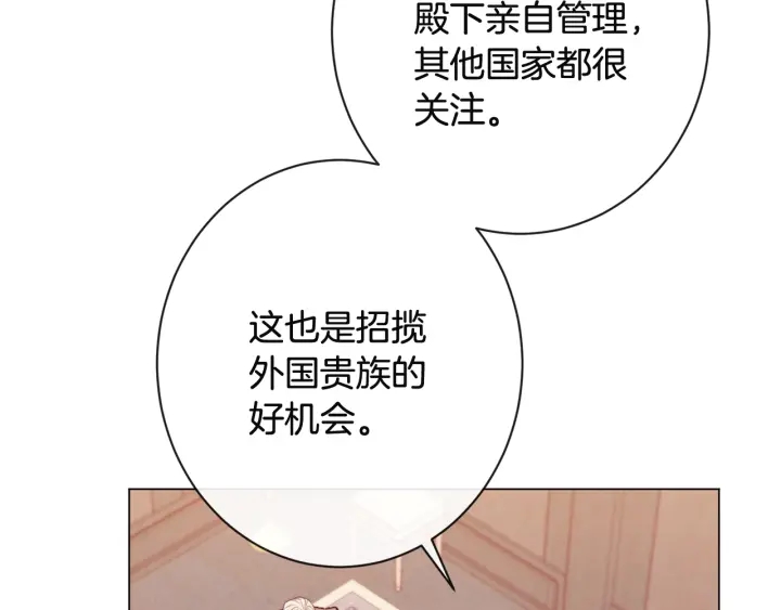 第35话 皇太子？！137