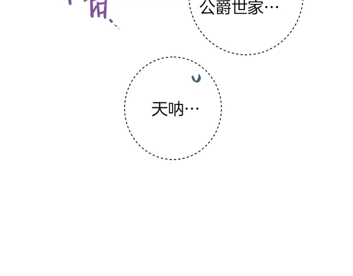 第44话 不自量力142