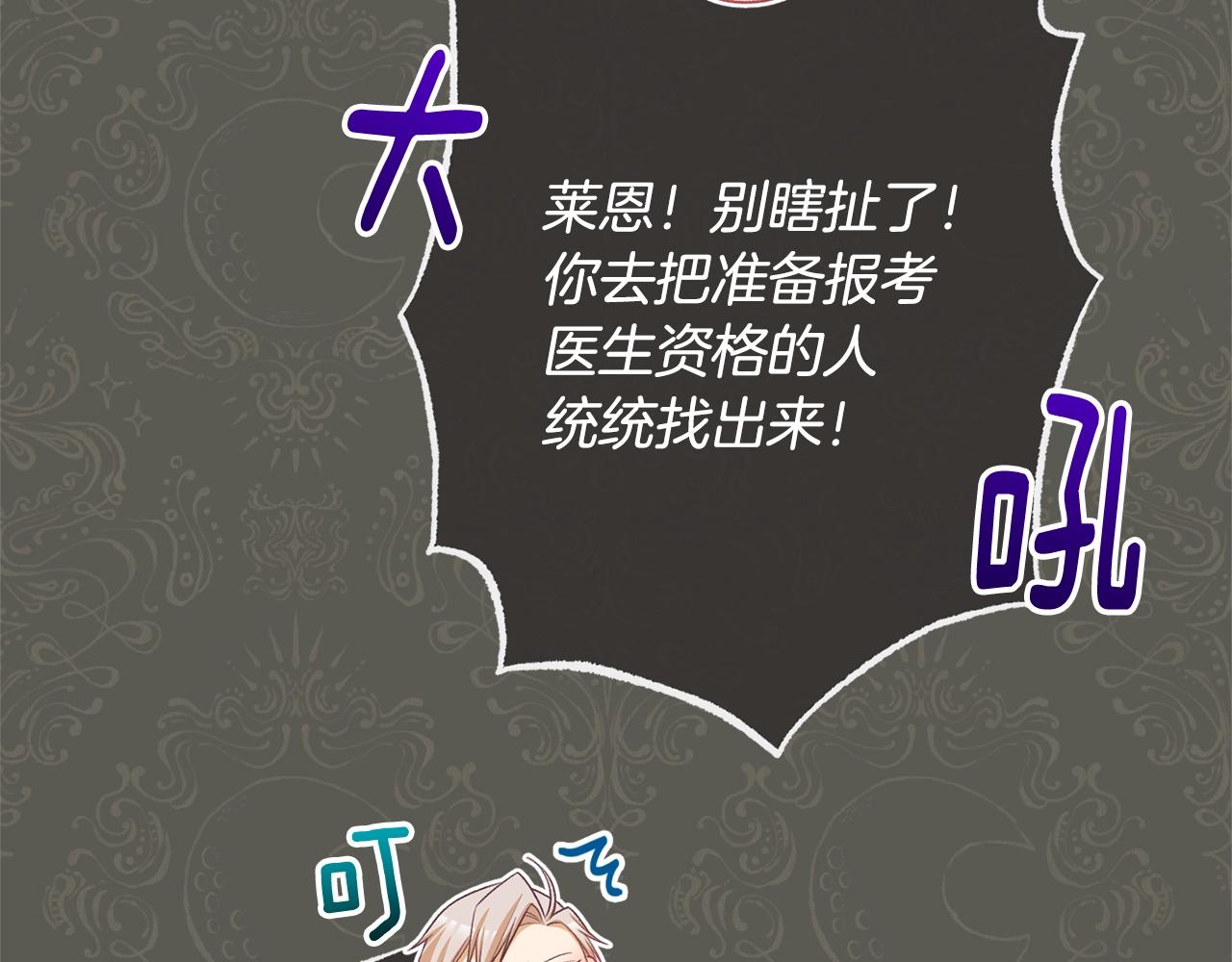 番外17 该做的事101