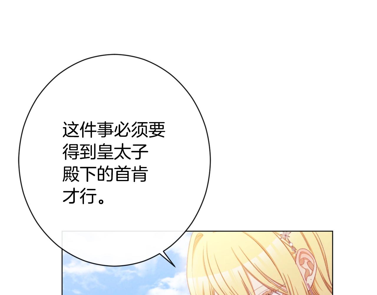 第84话 胡思乱想14