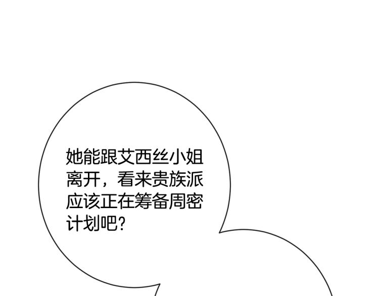 第74话 风波218